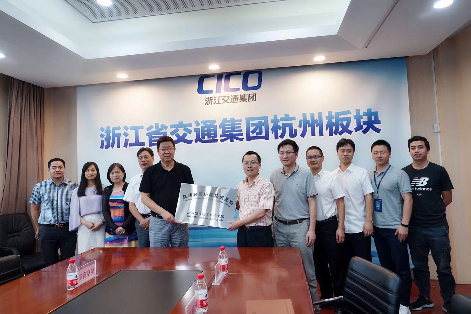 7efe32e9ff058cf8112b3cd9b93b8df8.jpg 都市足彩比分即时比分网和浙商職院雙師合作.jpg