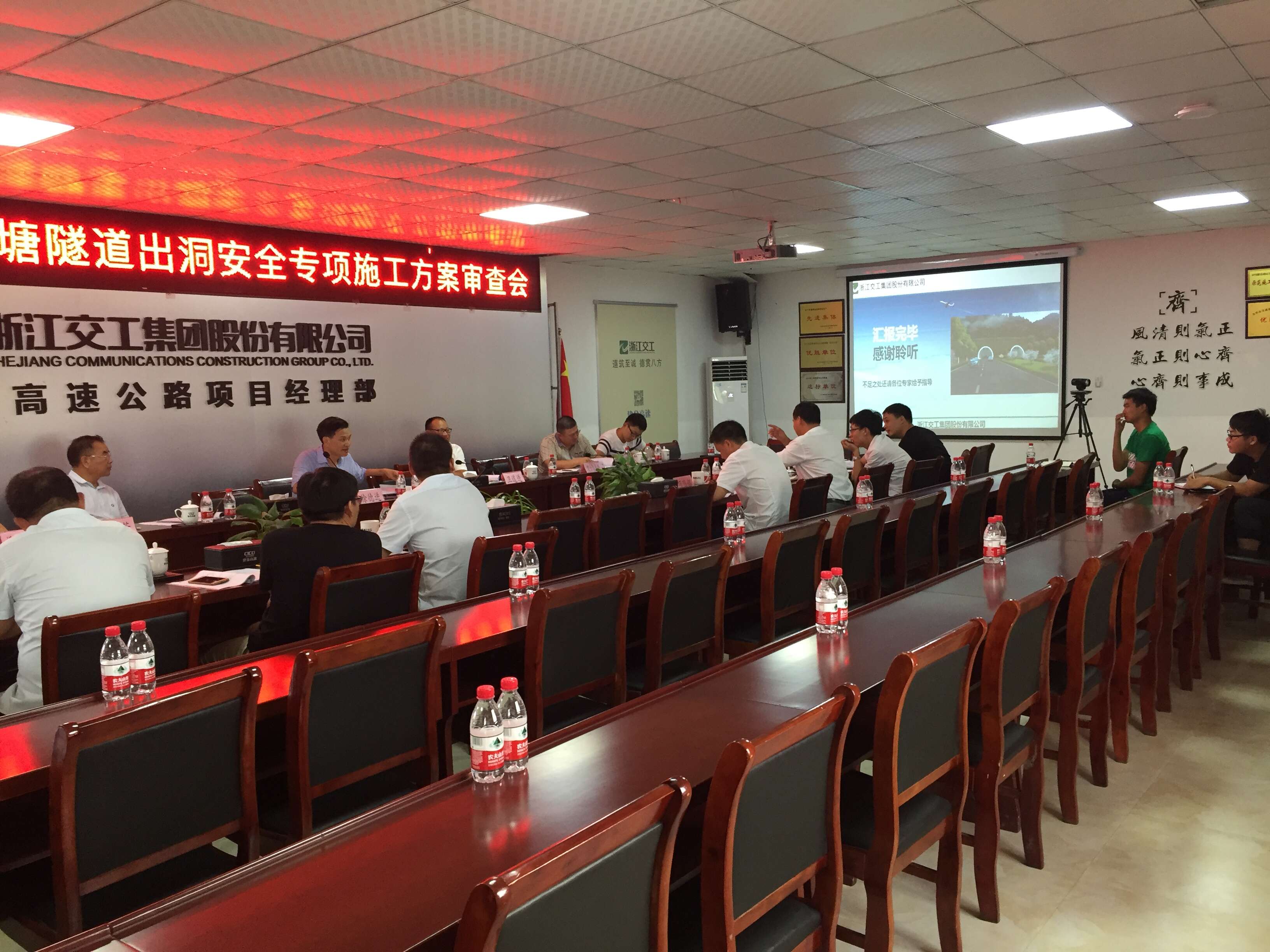 建金TJ4標 2018.8.30 蔣南 顏學文 《建金高速清水塘隧道出洞安全專項施工方案通過專家評審》.jpg