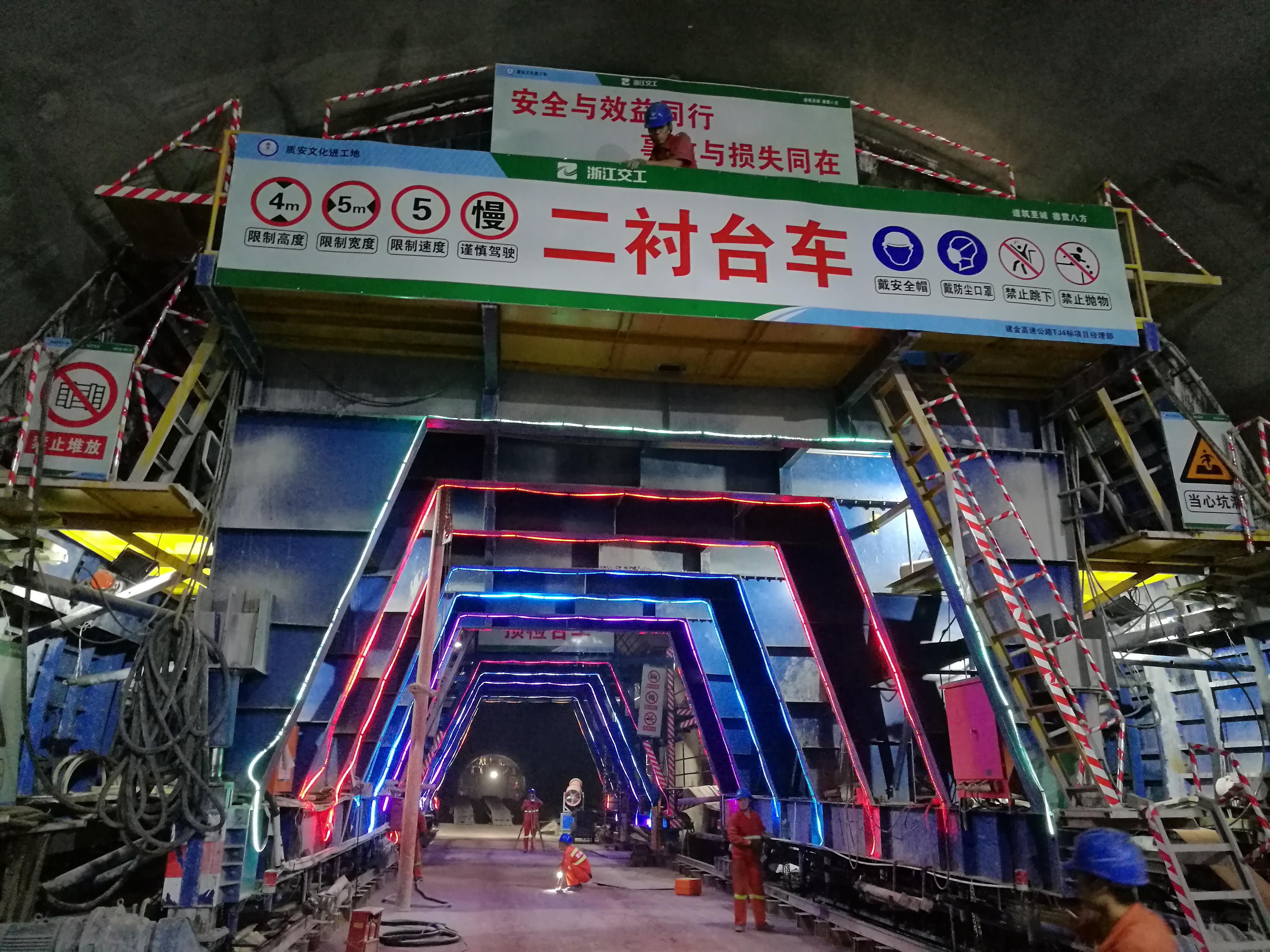 金華山隧道二襯施工.jpg