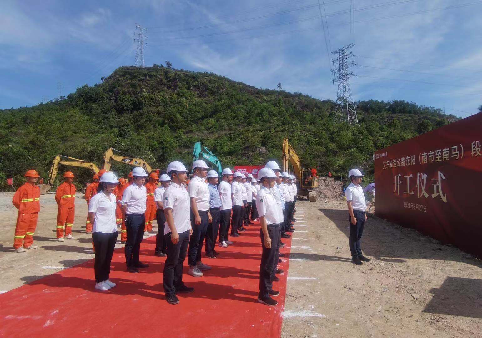 足球比分直播500彩票网高速開工儀式.jpg