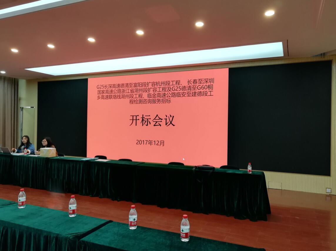 板塊中心試驗室開標現場照片.jpg