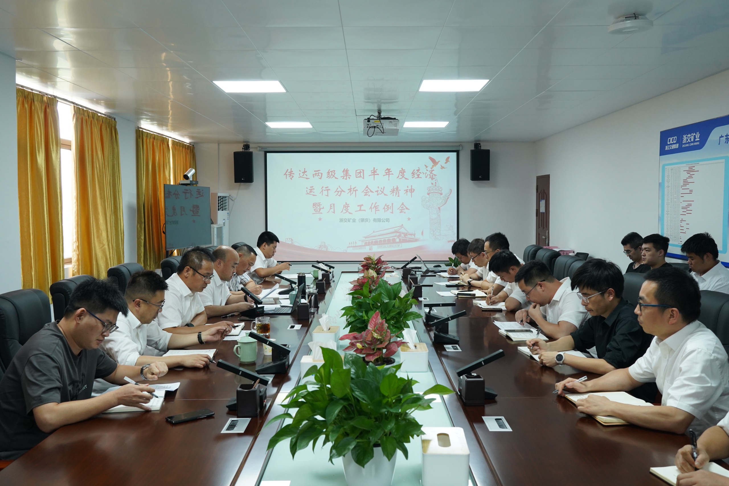 肇慶礦全體職工大會貫徹半年度經濟分析會精神.jpg