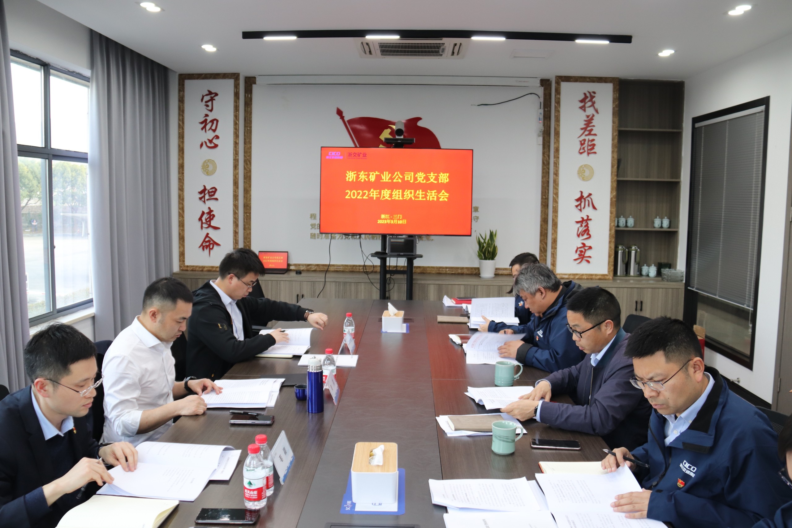 cb7ecd3f8a4c271aef1493565765d49e.jpg 組織生活會.jpg
