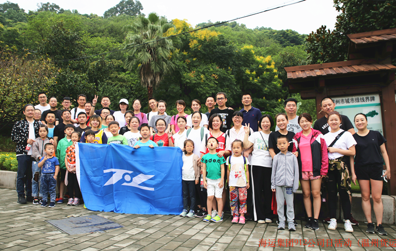 862e8f797aa33636c465e59312c8e4d2.png 溫州貨運聯合船員公司公司日登山活動_副本.png