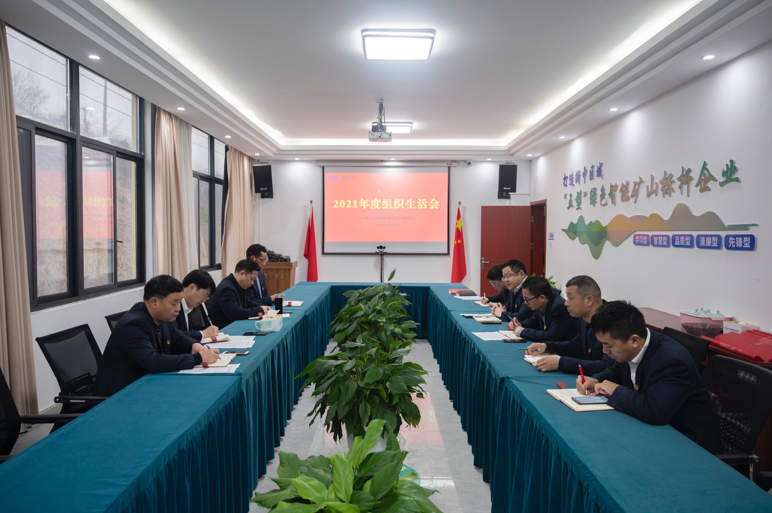 f240411902446db6d6362c7934019982.jpg 3.1 2021年度組織生活會.JPG
