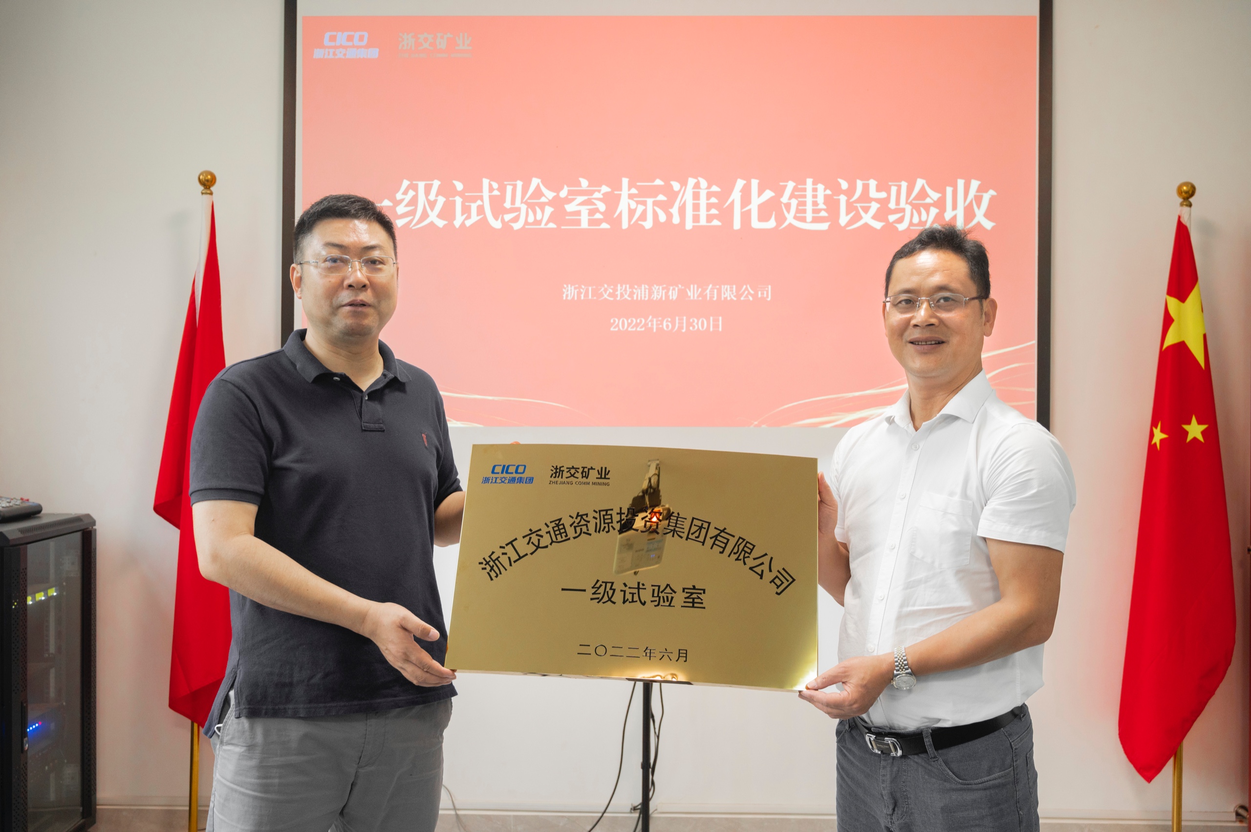 6.28一級試驗室標準化建設驗收授牌.JPG
