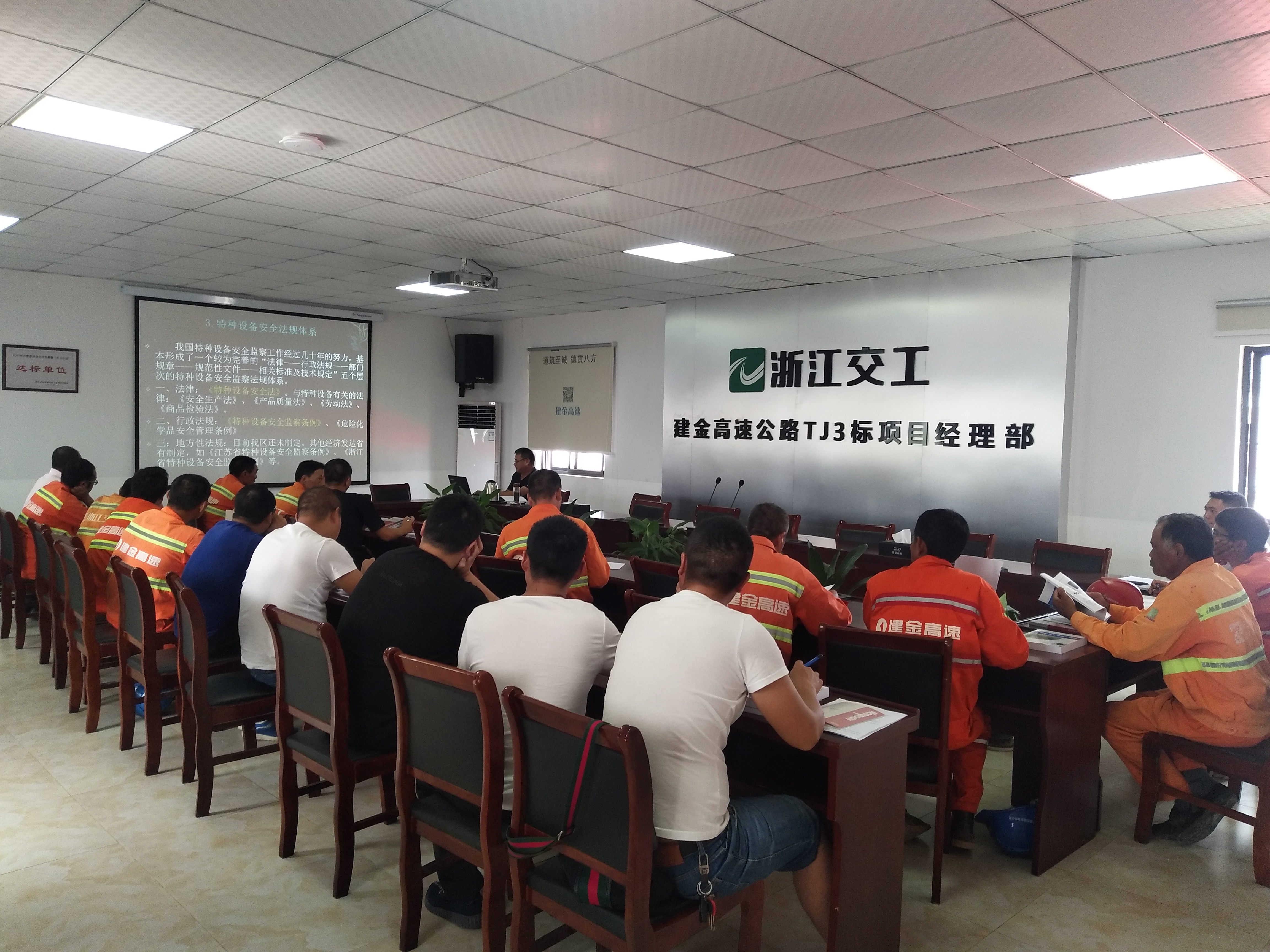 2018.08.01建金高速組織開展起重設備操作工、指揮人員取證教育培訓(1).jpg