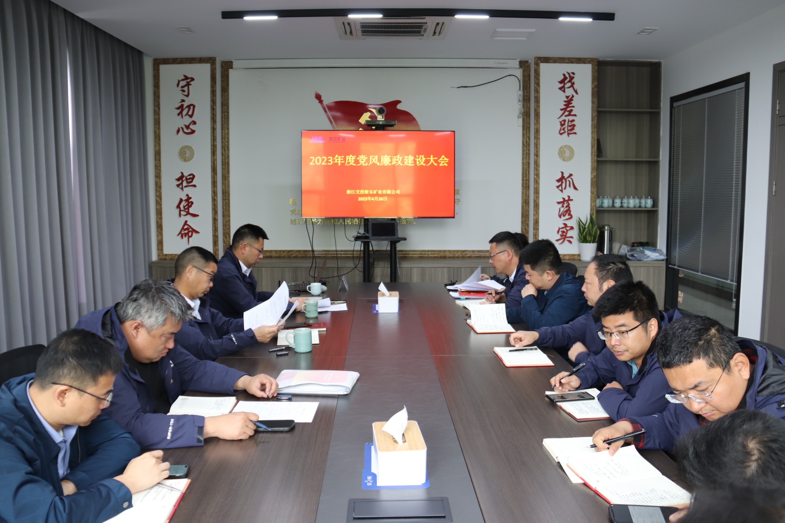 e447ba2688098b08f1be4ea18ad41ca1.jpg 4.26黨風廉政建設大會.JPG