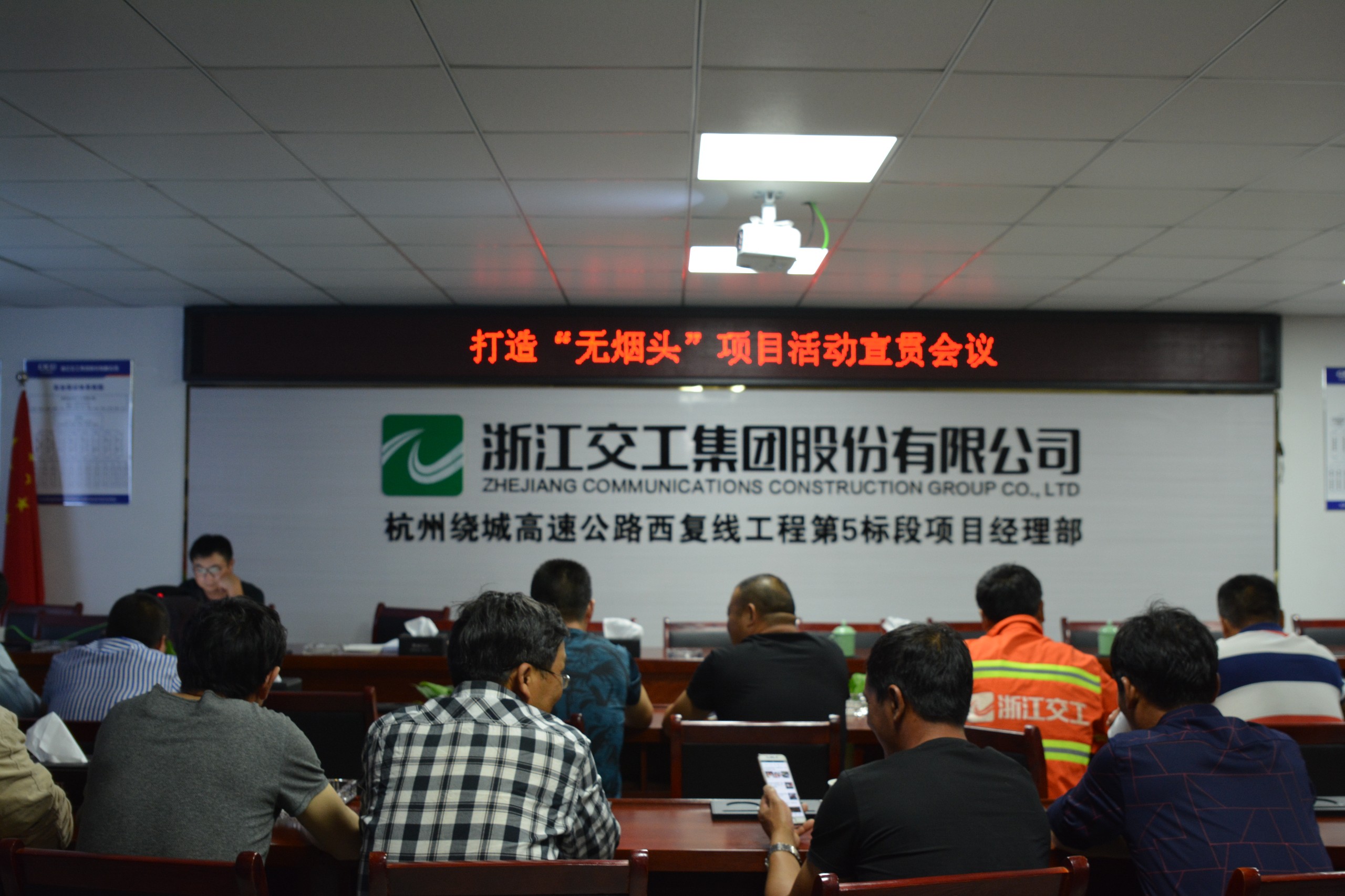 83d7d57264daf23365da2982a32587c0.jpg 打造“無煙頭”足彩比分即时比分网宣貫會議.JPG