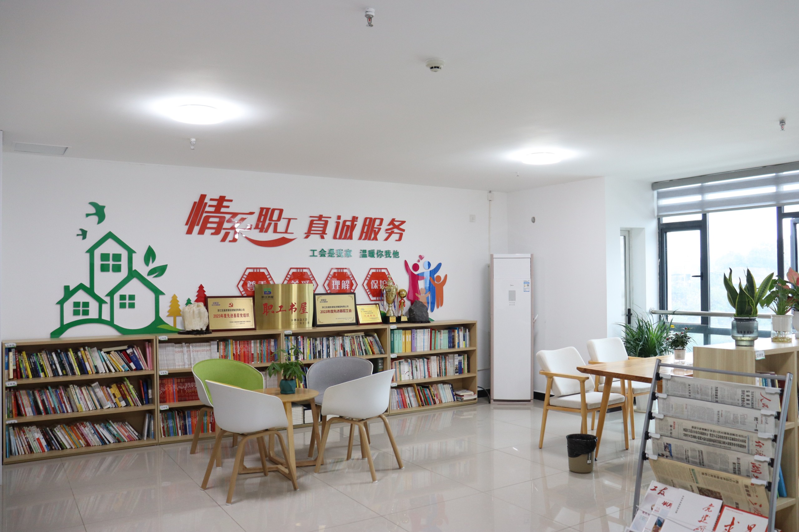 職工書屋.JPG