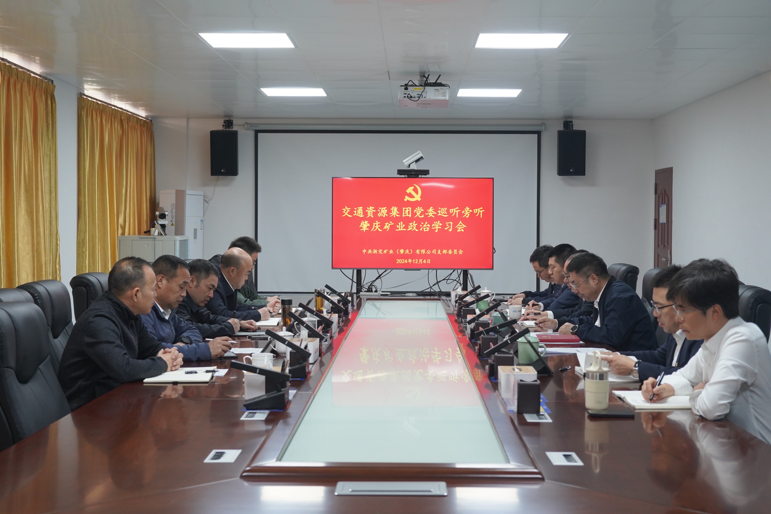 2024年度資源集團黨委巡聽旁聽肇慶礦業公司政治學習後 (1).JPG