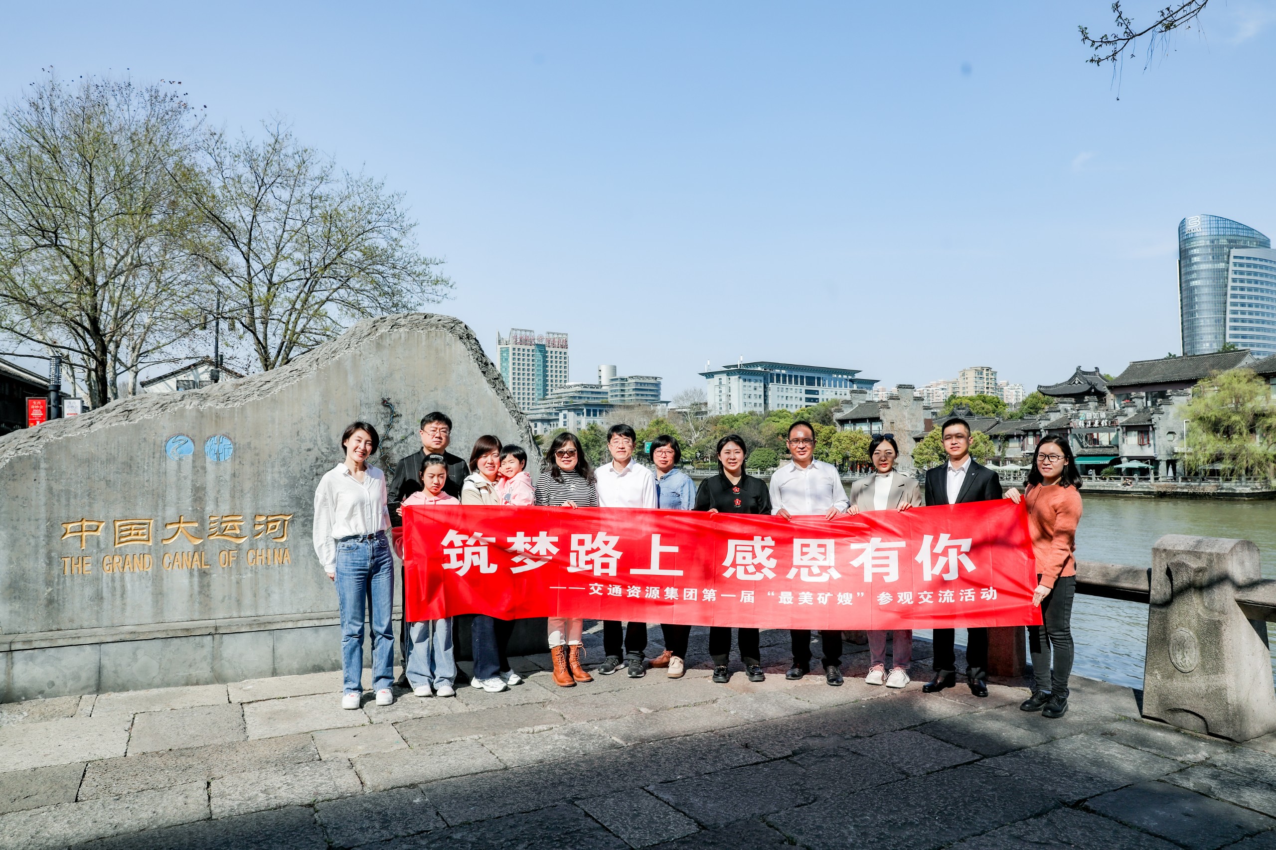 圖片10-”最美礦嫂“和職工同遊大運河.jpg