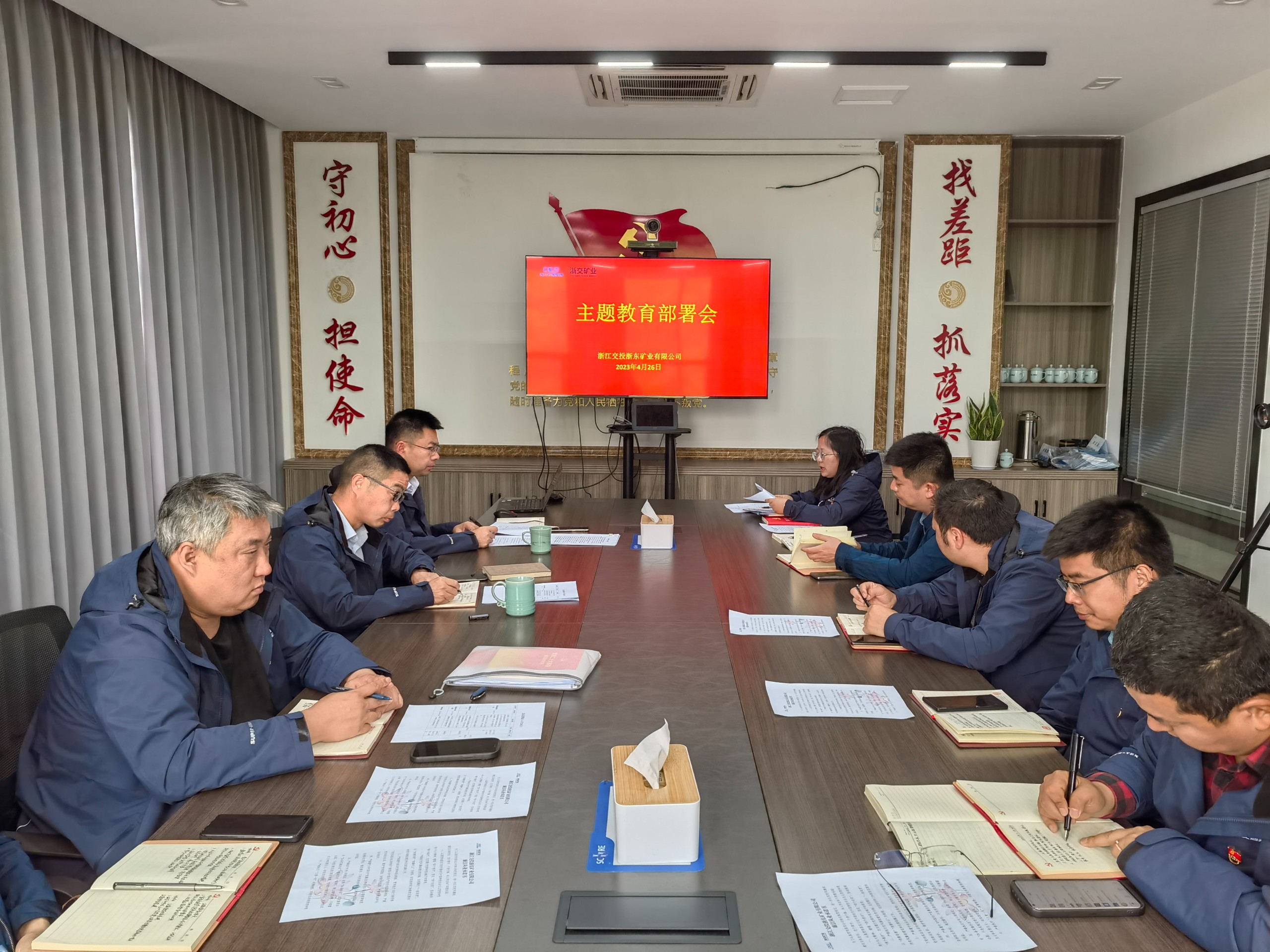72133917b39cf26d347c0cc3bf7cc997.jpg 4.26主題教育部署會.jpg