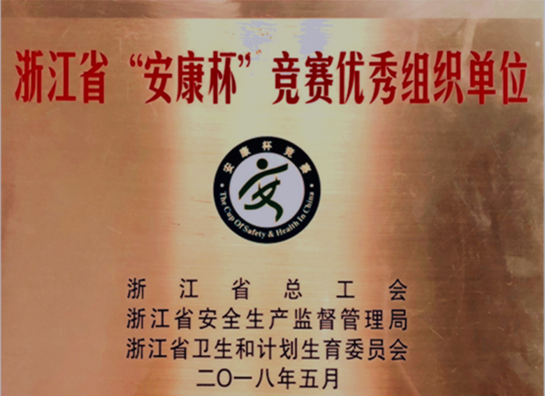023e90d3942befc9e54a8153d6dfed45.png 省安康杯競賽優秀獎牌_副本.png