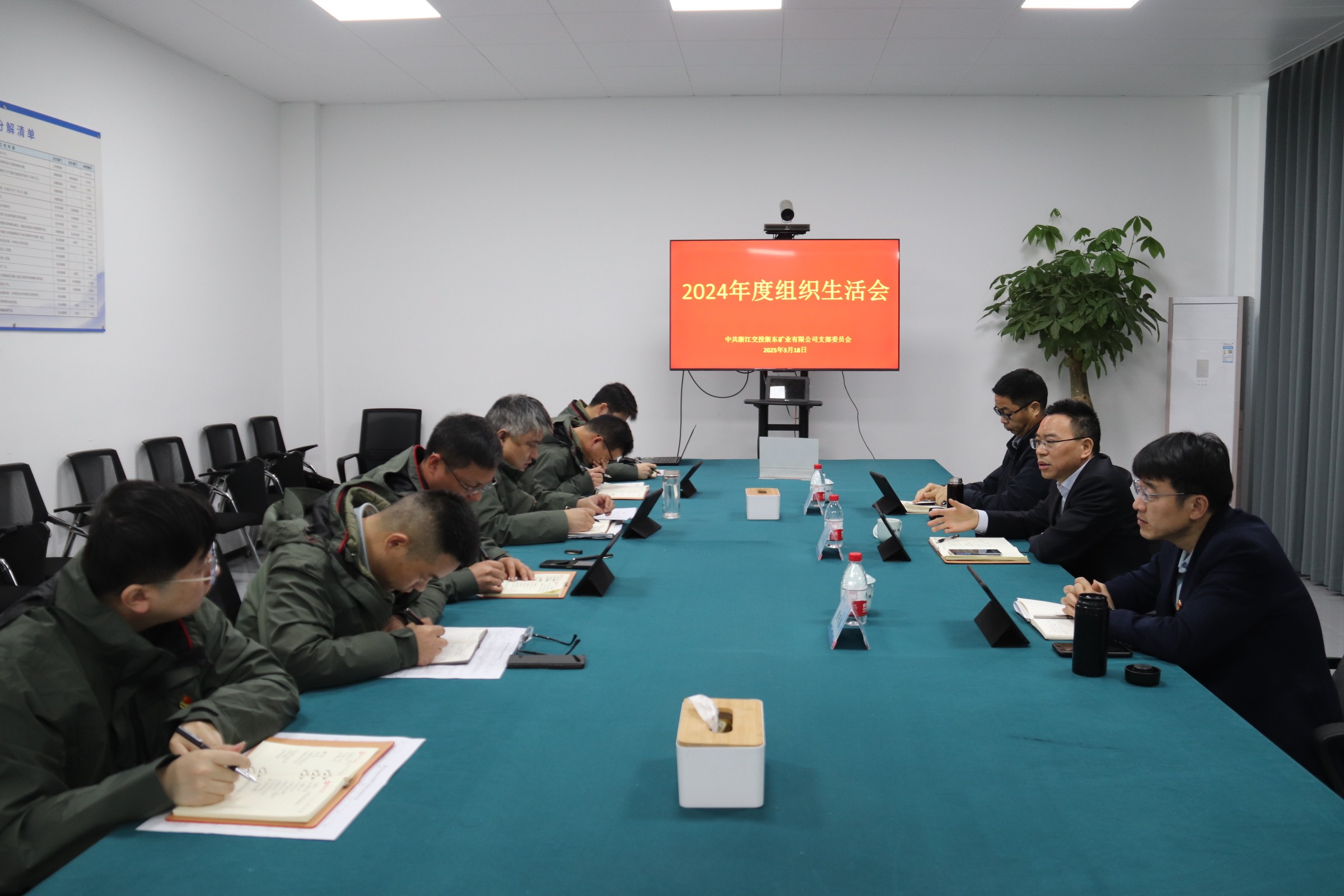 86d34511dbe680dc435d43ee0a411ff2.jpg 2024年度組織生活會.JPG