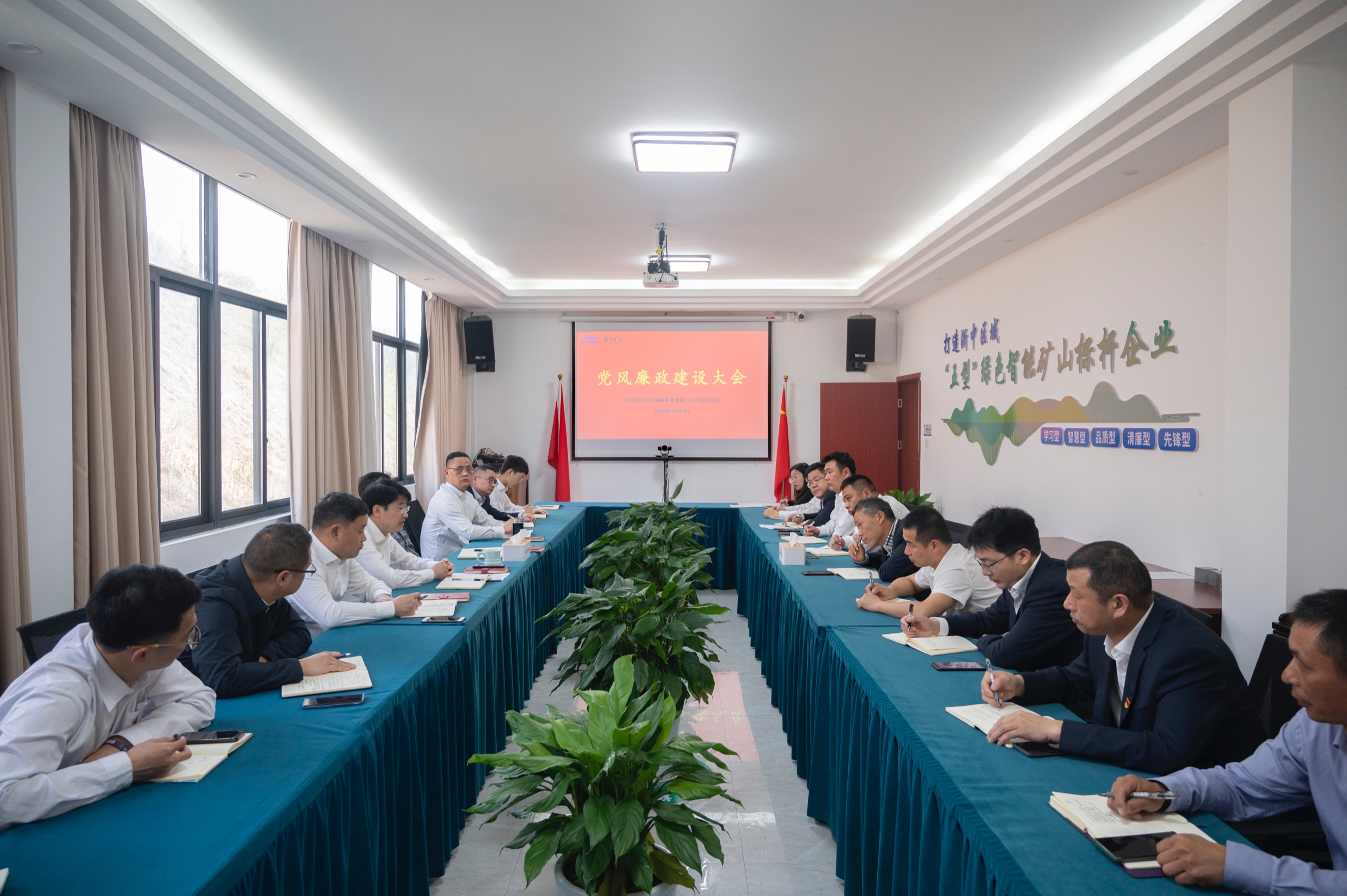 3.14 2020年度黨風廉政建設大會.JPG