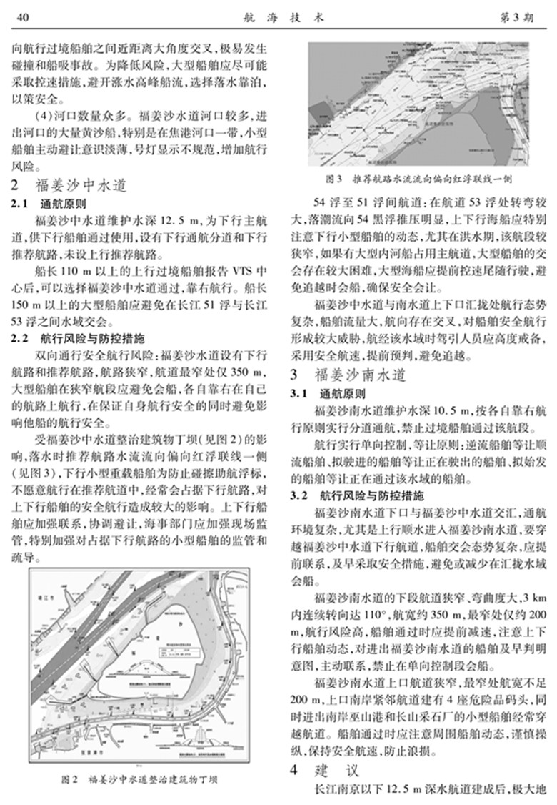 論文(張國斌)_2.jpg