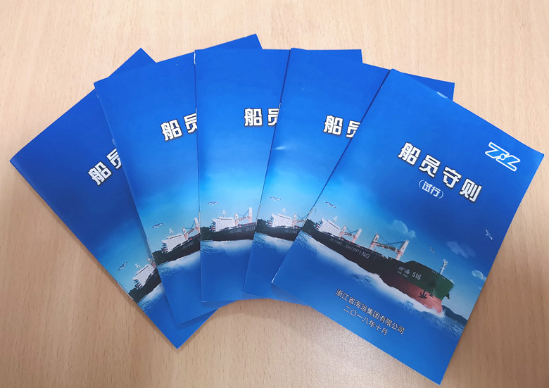 4e7eabda564c5594bab72f5d88dcf2ae.jpg 船員守則_副本.jpg