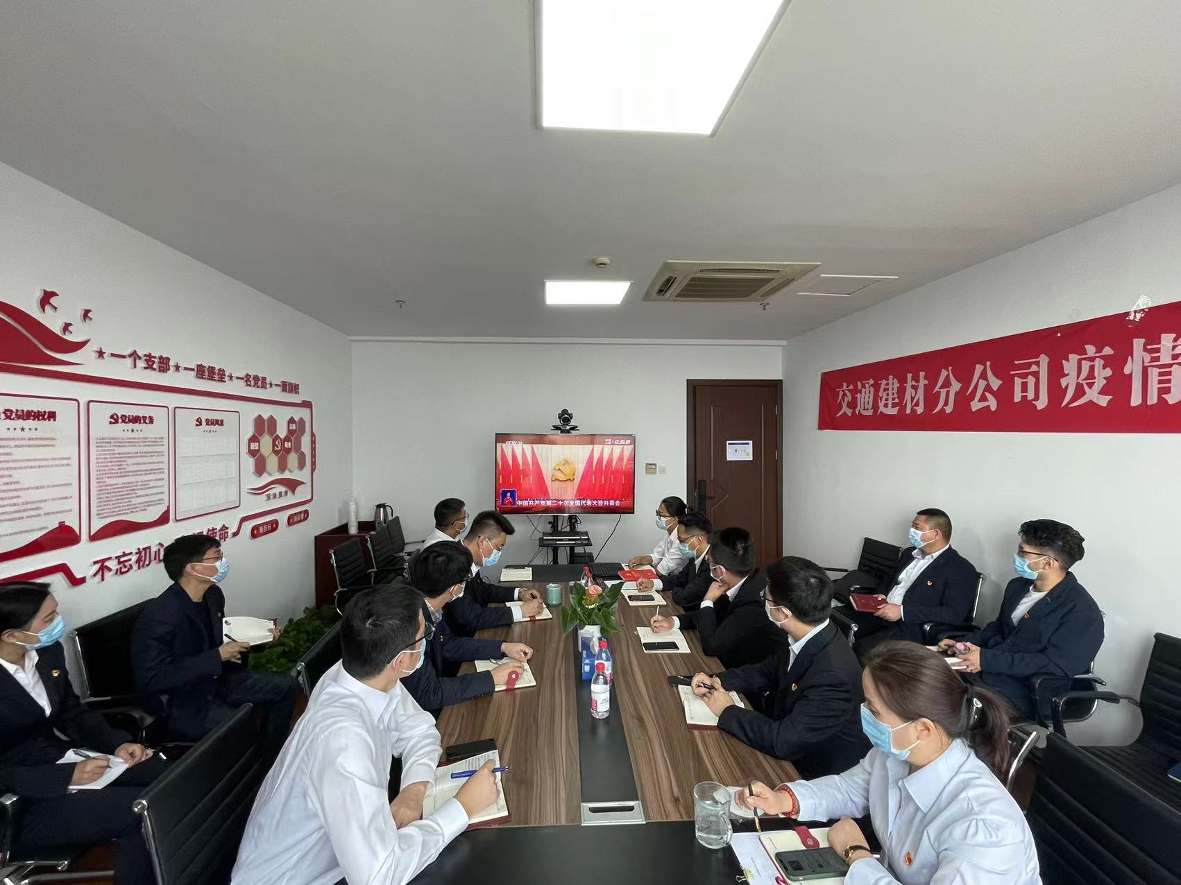 足球直播比分网建材分公司集中觀看二十大開幕式.jpg