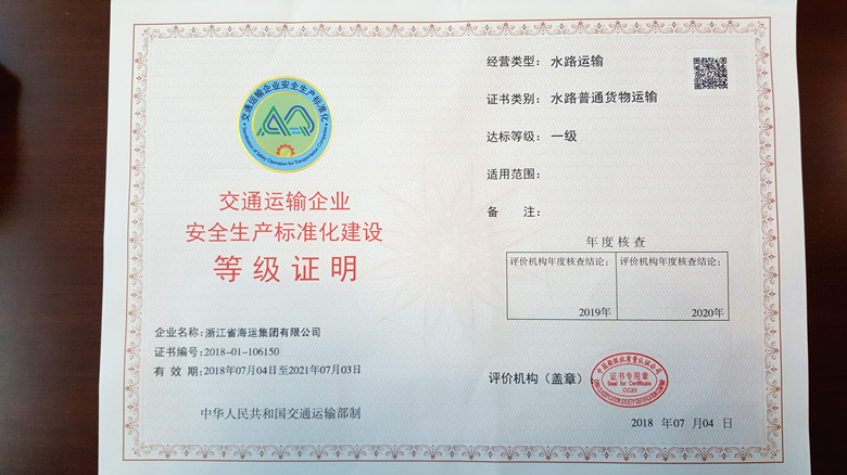 0be44ef59e1f73ba01a867224bef0445.jpg 國一級證書1_副本.jpg