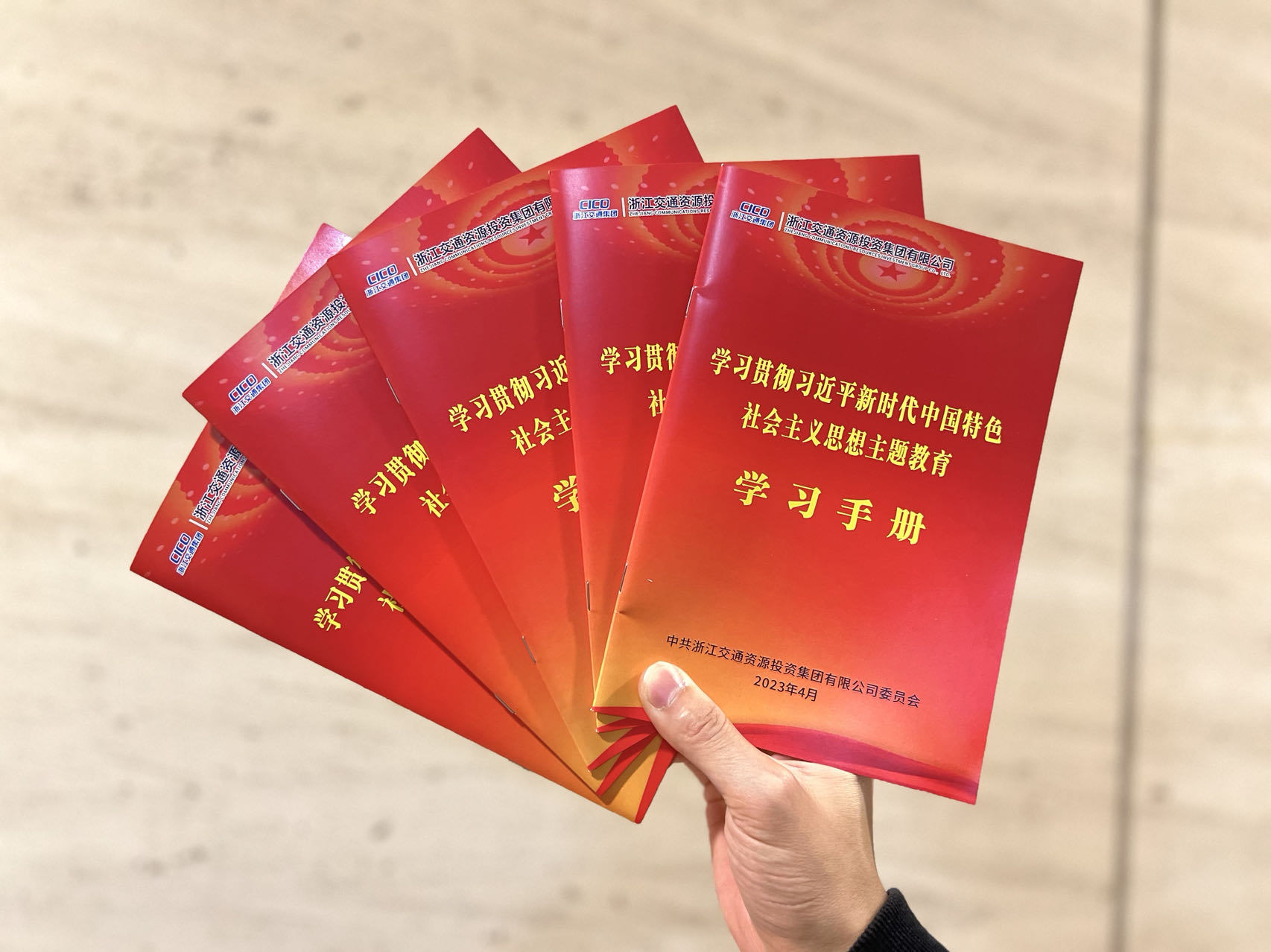 （交通資源集團）4.26交通資源集團編印“學習手冊”推進主題教育.jpeg