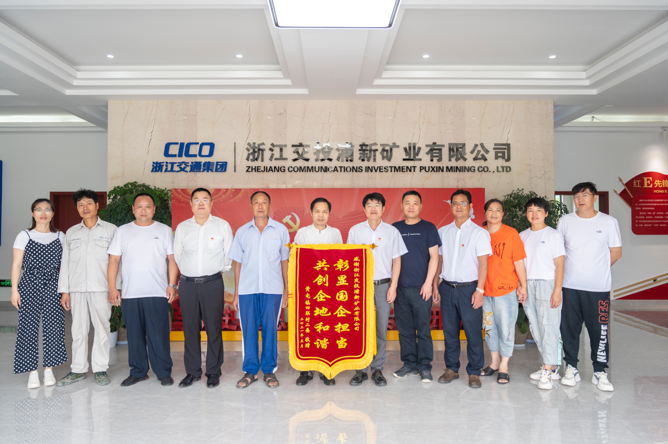 在金華市黃宅鎮四聯村，浦新礦業即时比分在线幫助駐地村修繕老年活動中心，改善居家老人休閒娛樂設施，6月1日，村委會向即时比分在线贈送錦旗以示感謝.jpg