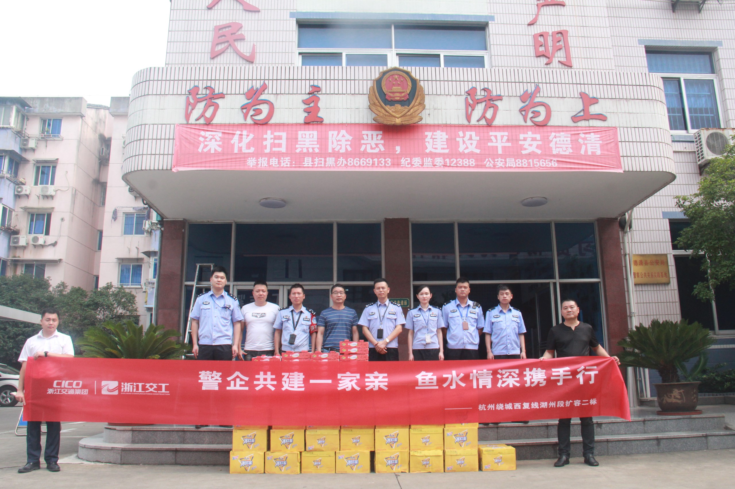 ef88582cf3dad992f15e0b9dce7e16cd.jpg 2019.8.24警企共建1.JPG