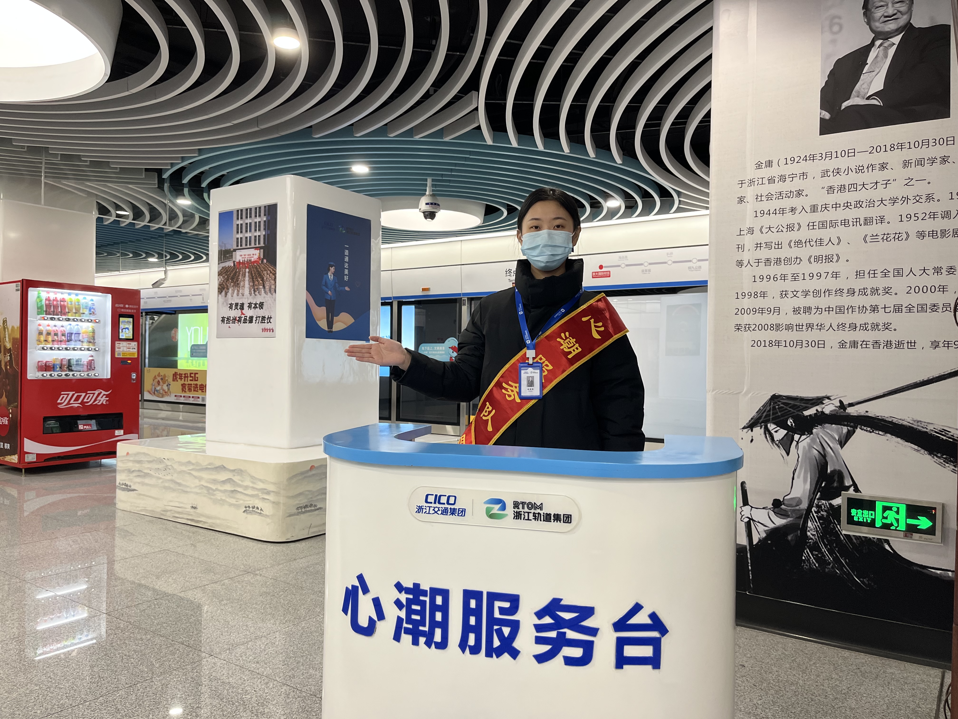 杭海城際鐵路潮心服務檯.jpg