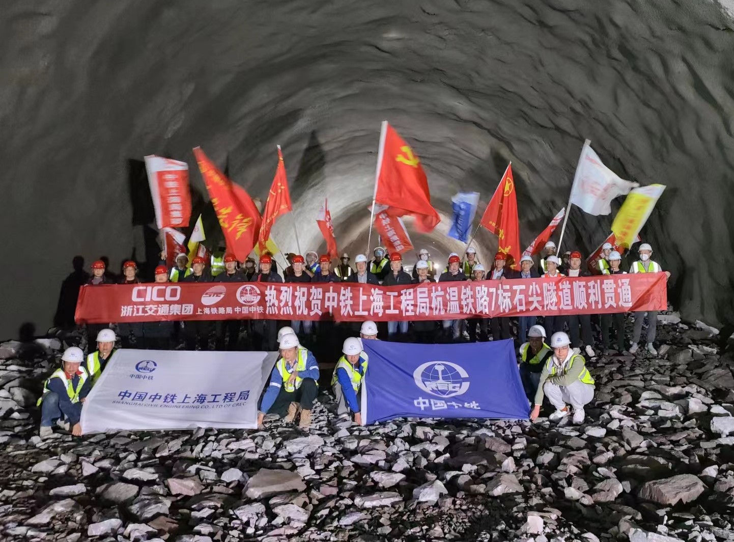 20230315杭溫鐵路二期石尖隧道貫通 攝影：高天峯.jpg