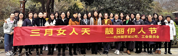 翡翠城婦女節.jpg