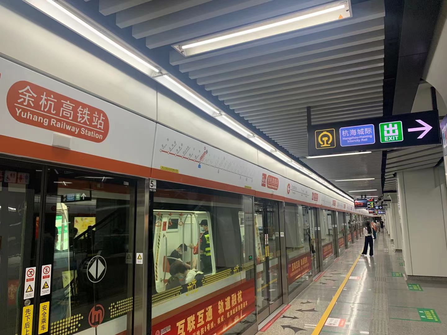 杭州地鐵9號線和杭海城際鐵路互聯互通 作者 朱一飛.jpg