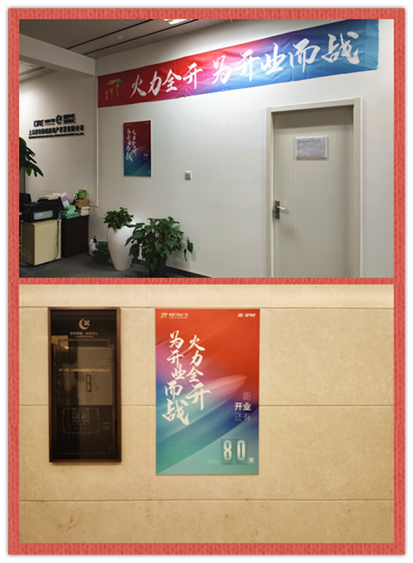 開業倒計時衝刺.png