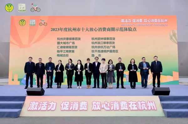 通訊稿-十大放心消費配圖(1)11111.jpg