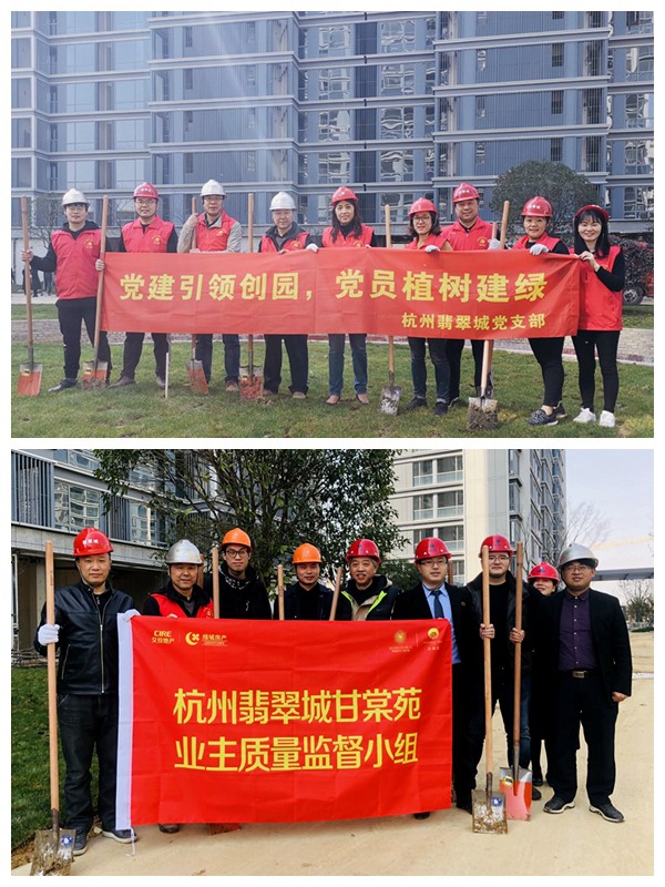 翡翠城植樹節.jpg