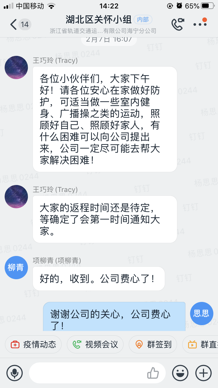 湖北關懷小組1的副本.png