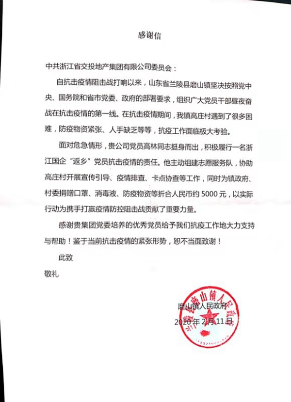 微信圖片_20200214111639.jpg