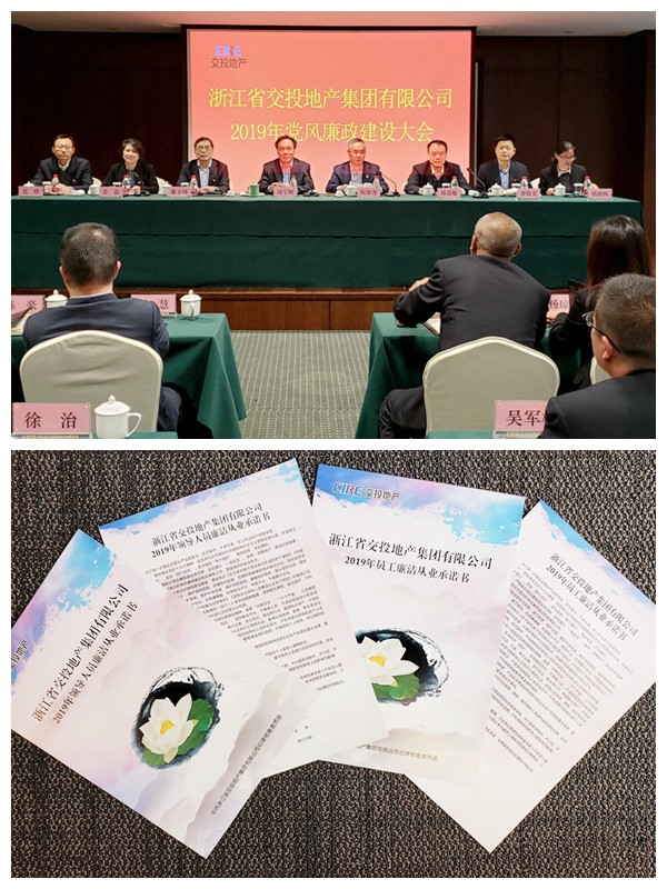 黨風廉政建設.jpg
