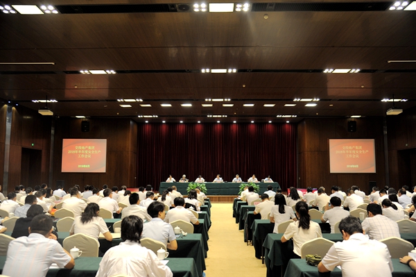 交投地產集團召開半年度安全生產工作會議.jpg