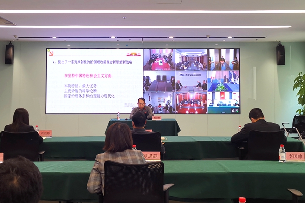 黨的十九屆六中全會培訓照片.jpg