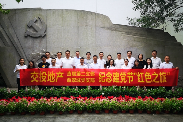 ae683f95f27283f24cf430ffeb92a62b.jpg 地產聯合黨支部紀念建黨99週年紅色之旅活動稿0715.jpg