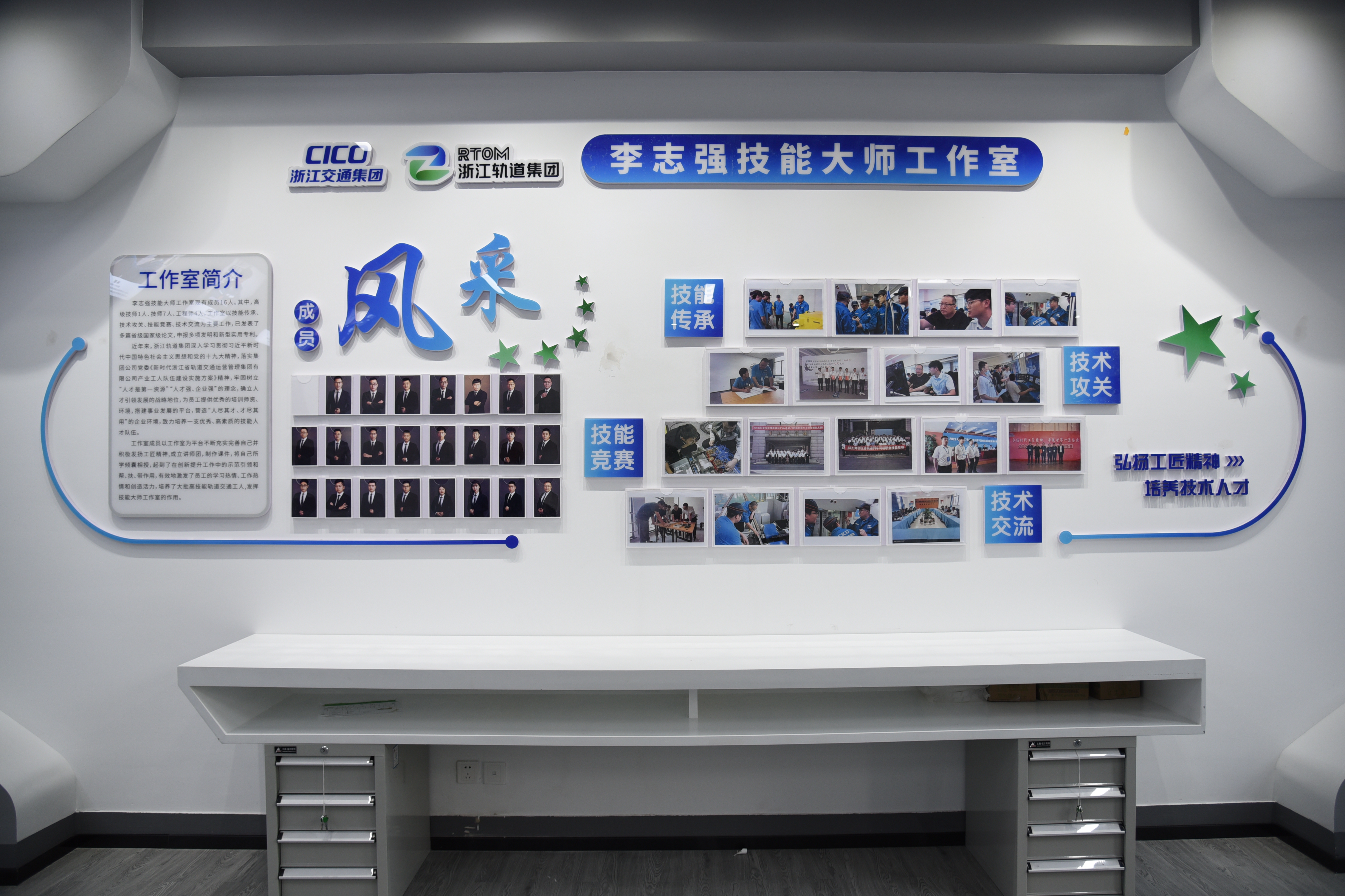 李志強技能大師工作室內景.jpg