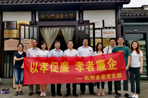 弘揚仁孝美德 助力清廉交投.jpg