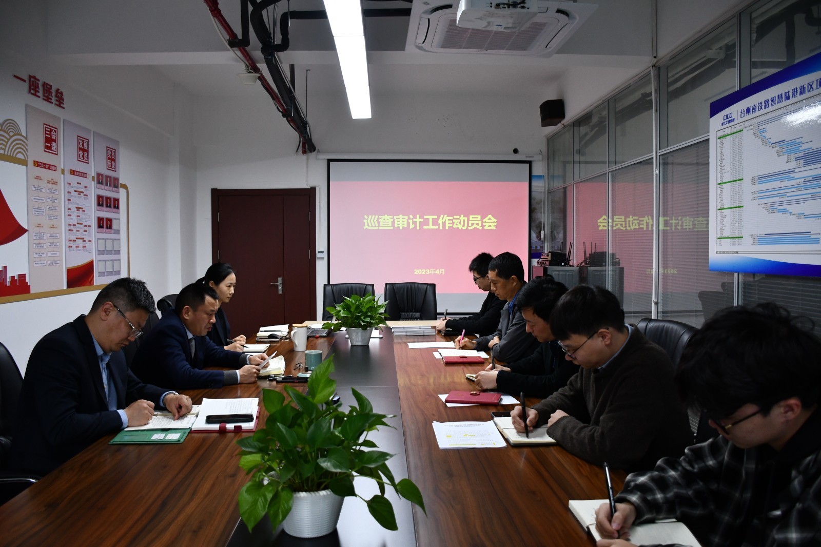 20230410陸港公司巡察審計工作動員會.JPG