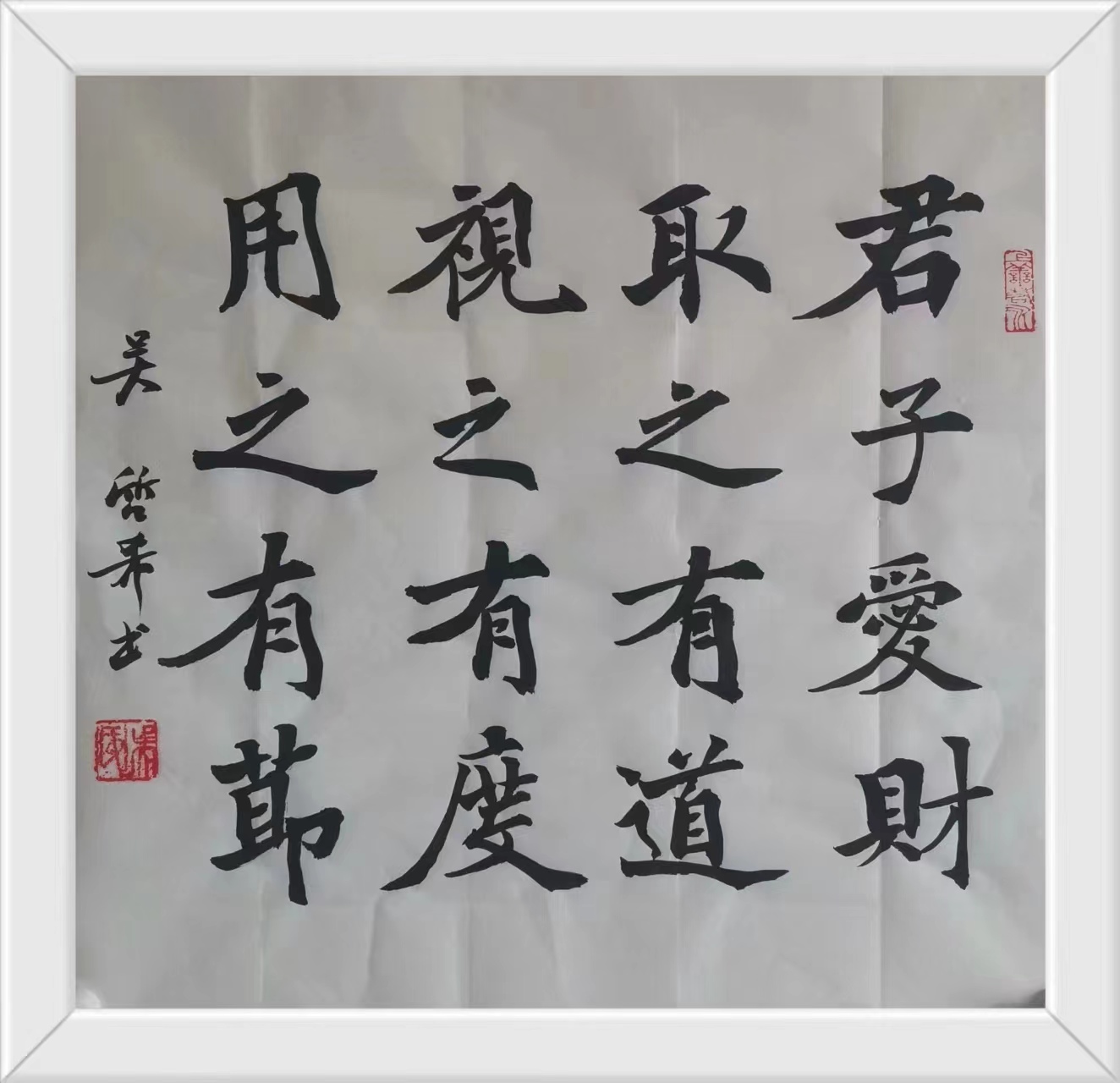 君子愛財.jpg