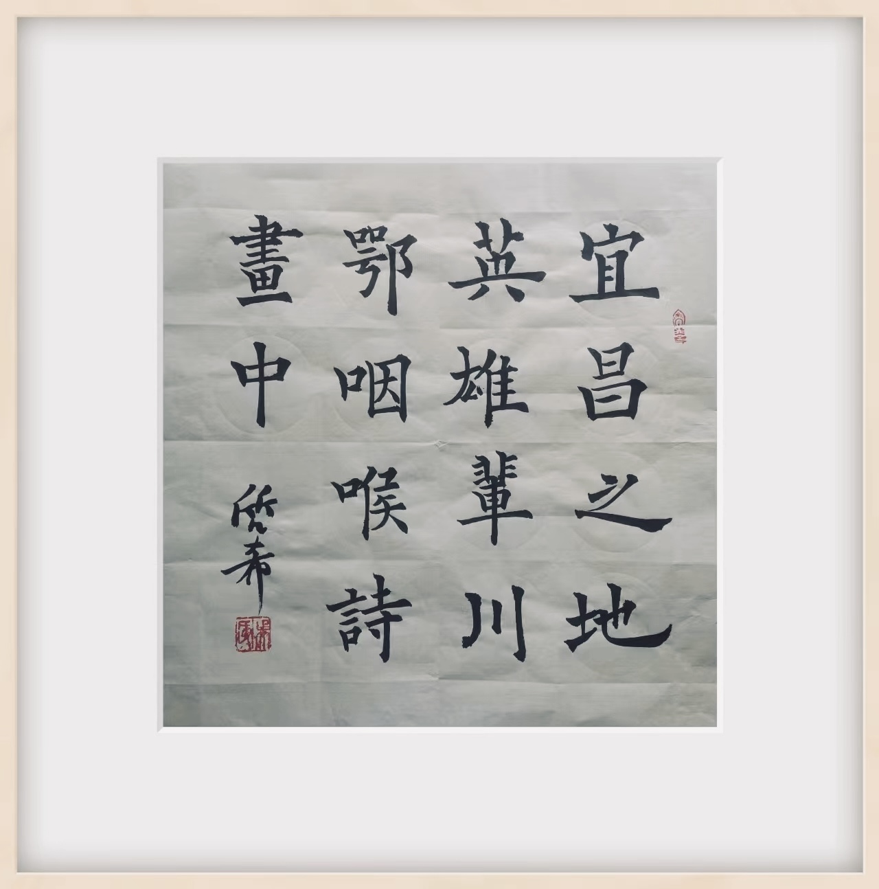 宜昌之地英雄輩，川鄂咽喉詩畫中。.jpg