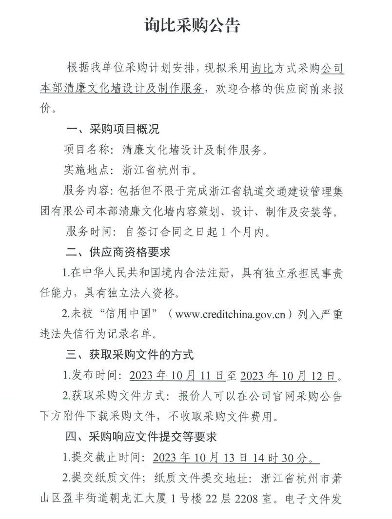 微信圖片_20231011164133.png