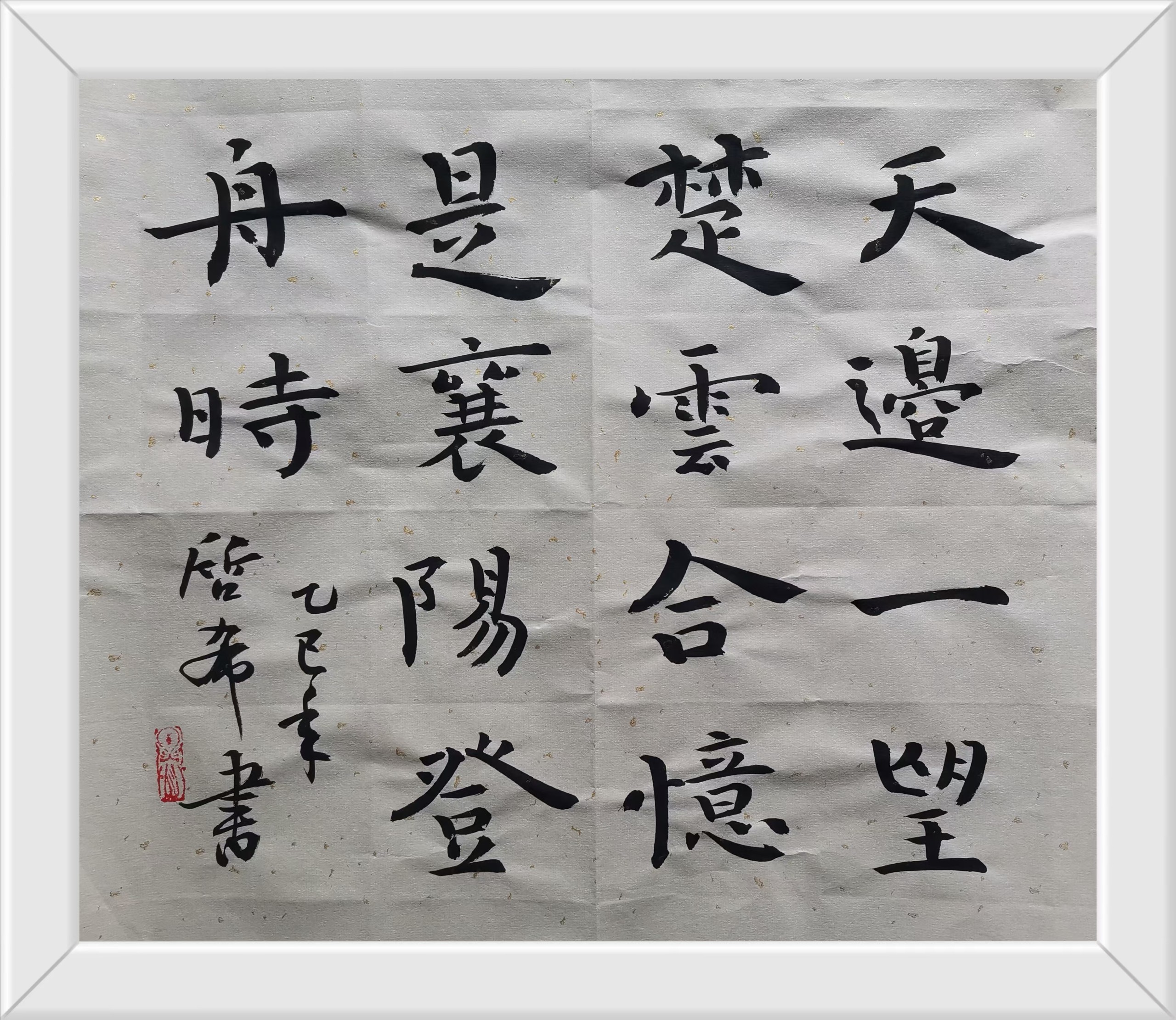 天邊一望楚雲合，憶是襄陽登舟時.jpg