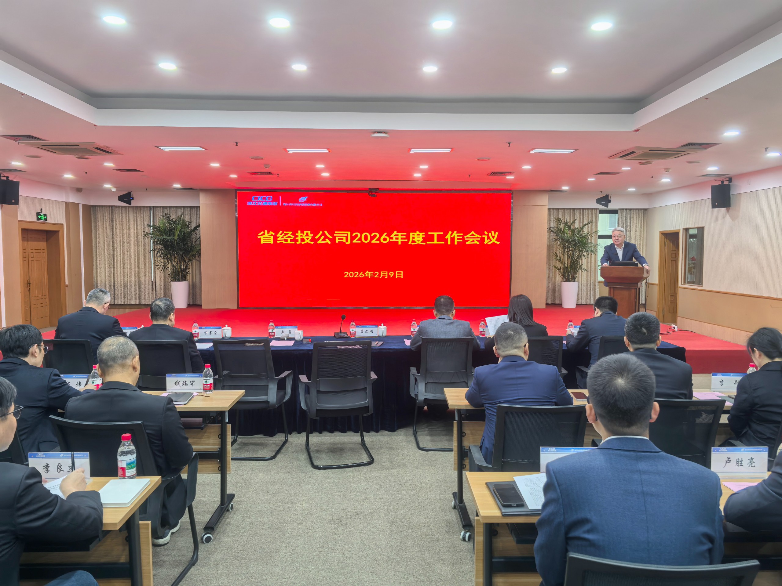 2026年度工作會議.jpg