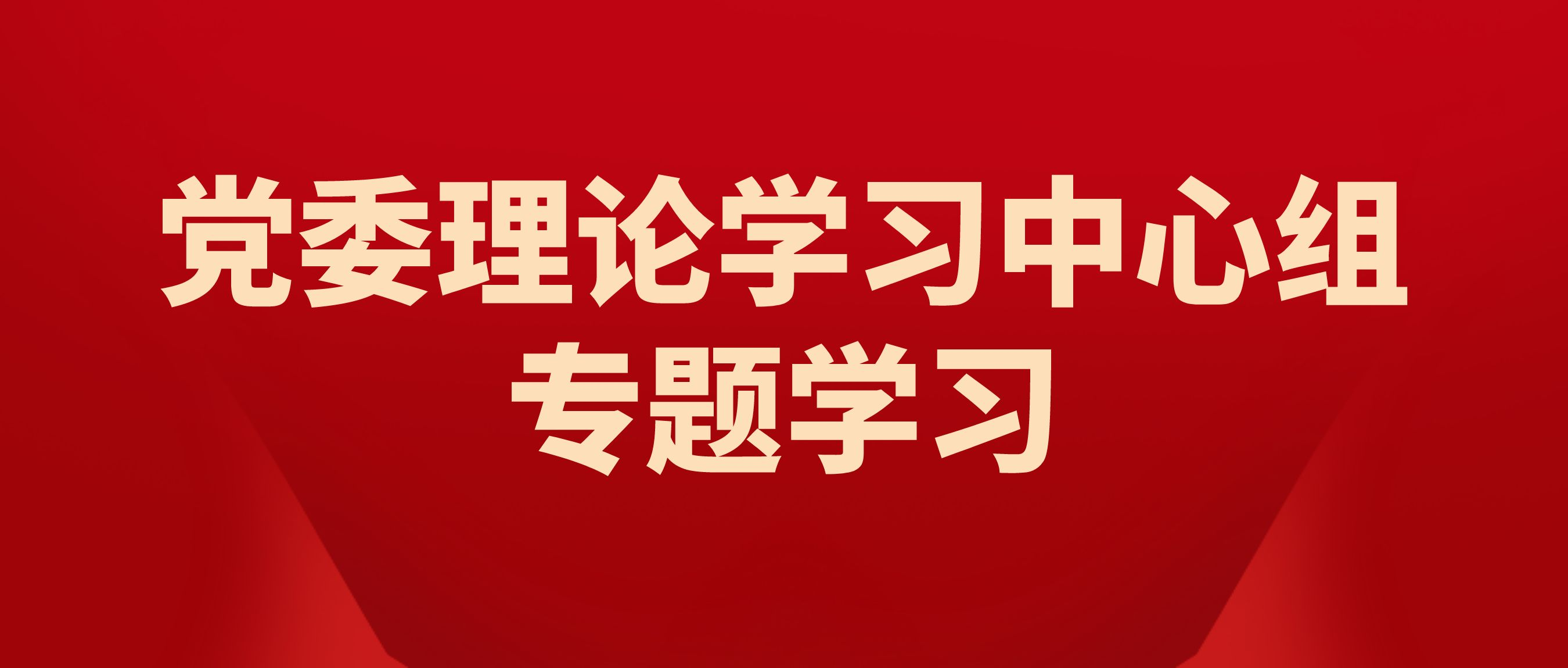 紅色民生熱點首圖設計.png