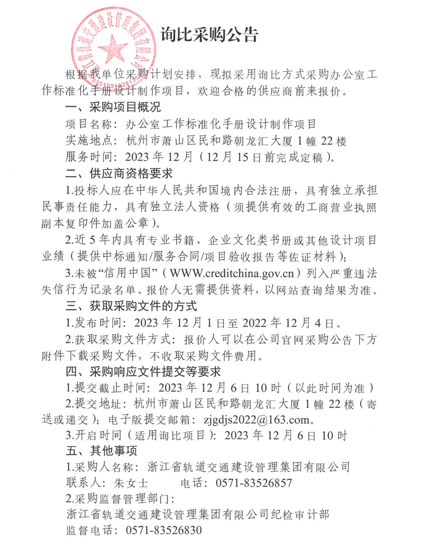 微信圖片_20231201152651.png